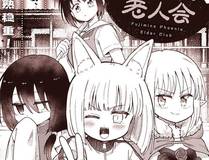 传武